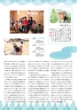 ちびっこぷれす  Chibikko press 2017年4月号 NO.215