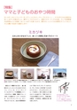 ちびっこぷれす  Chibikko press 2017年4月号 NO.215