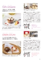 ちびっこぷれす  Chibikko press 2017年4月号 NO.215